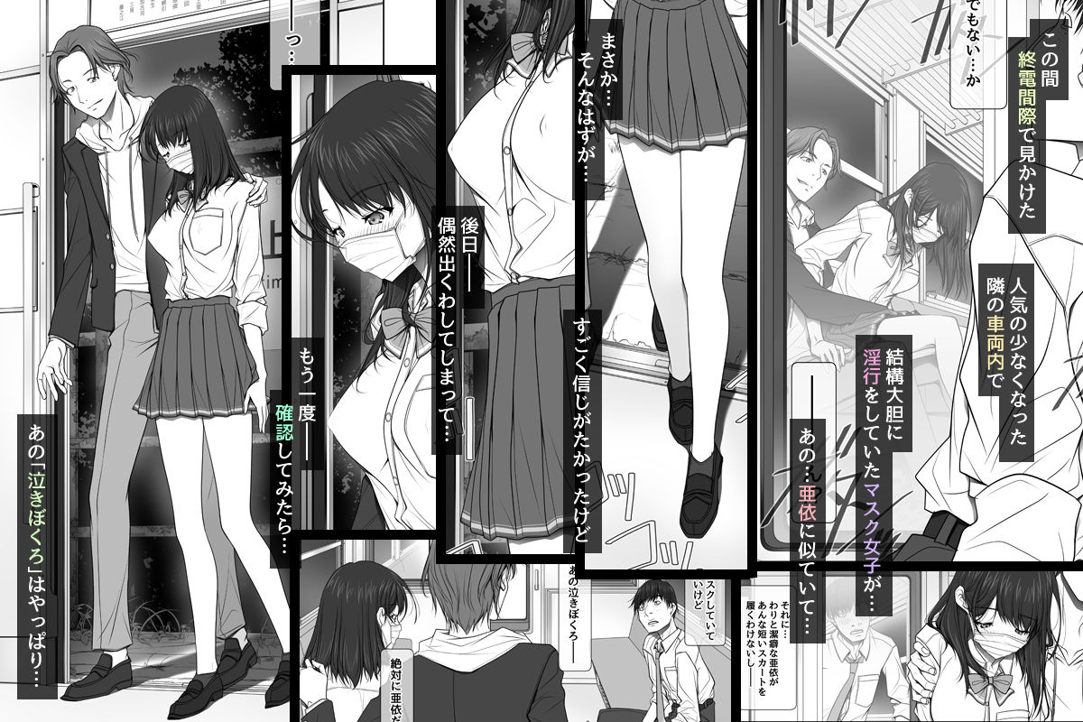 彼女がパンツを穿かない理由 -JK淫行ローカル鉄道編- 前編4