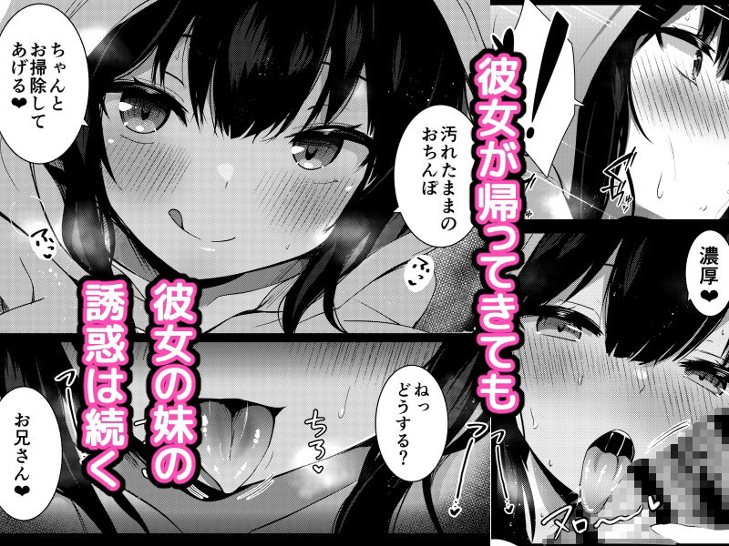 彼女の妹の誘惑には勝てない23