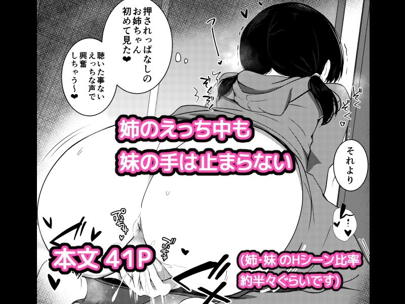 彼女の妹の誘惑には勝てない26