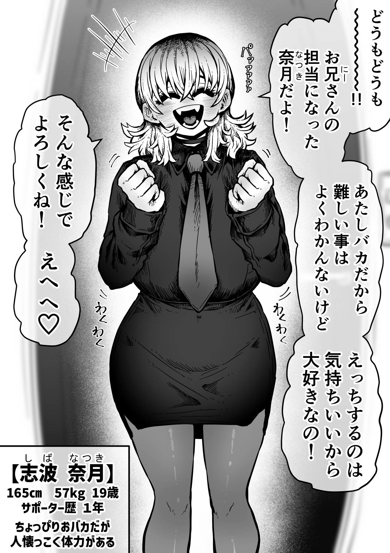 完全同意型性風俗SS株式会社【ケダモノ編】17