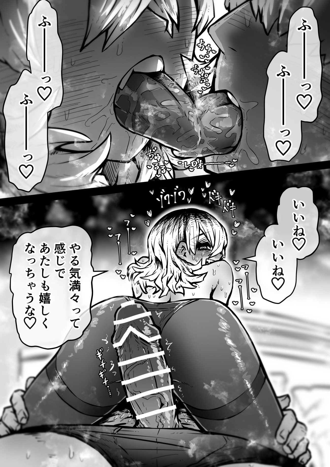 完全同意型性風俗SS株式会社【ケダモノ編】20
