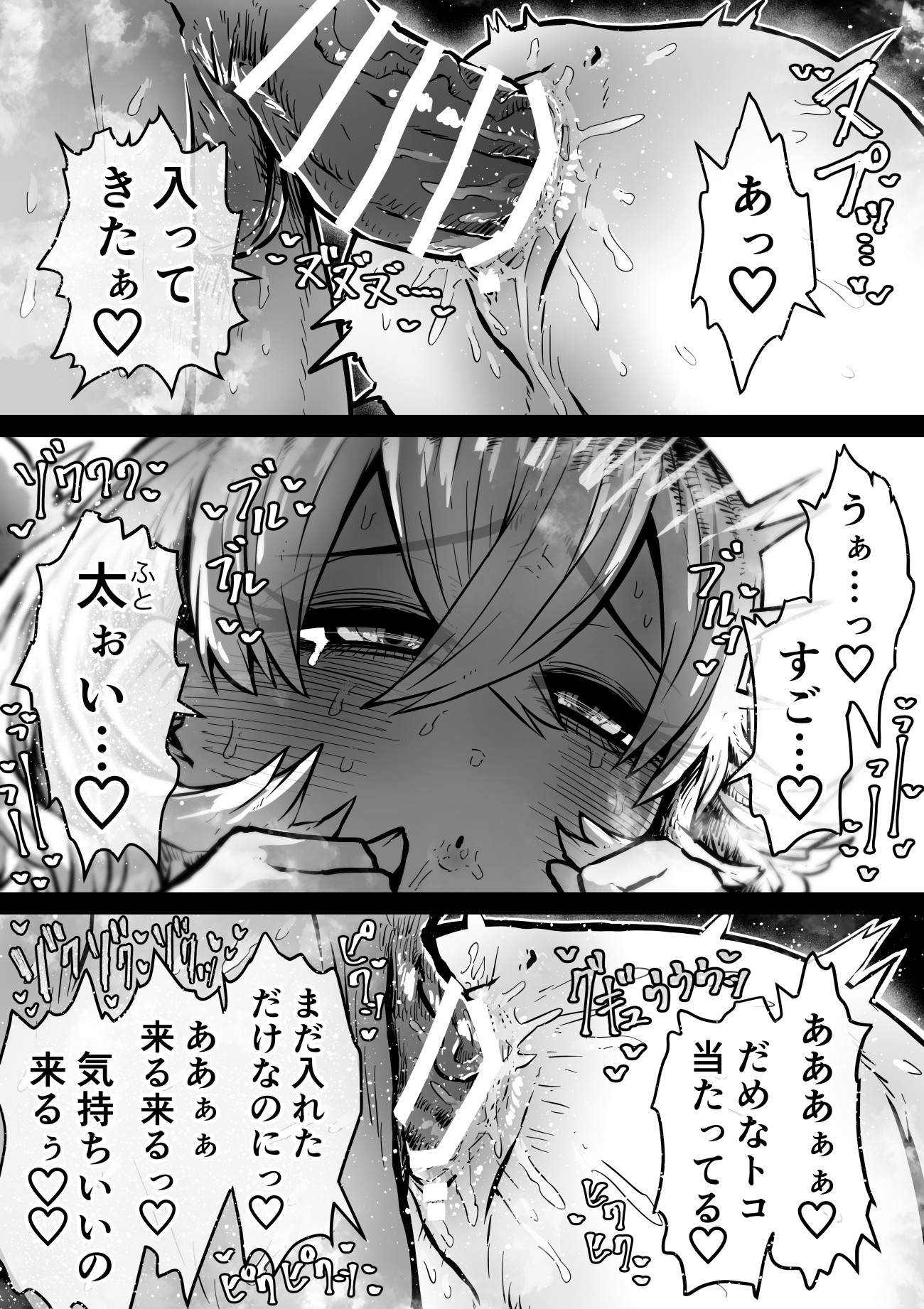 完全同意型性風俗SS株式会社【ケダモノ編】21