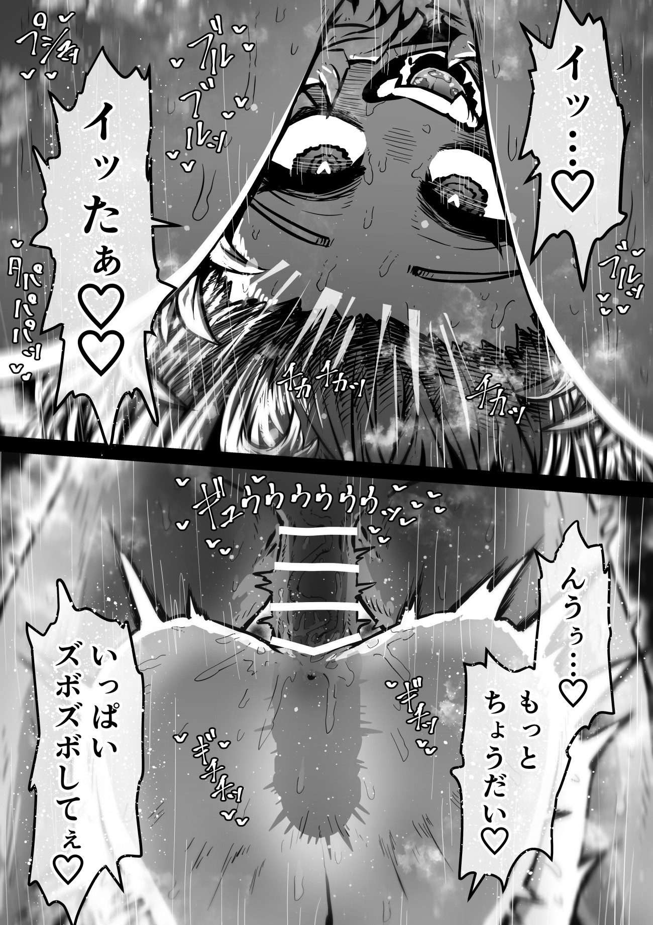 完全同意型性風俗SS株式会社【ケダモノ編】23