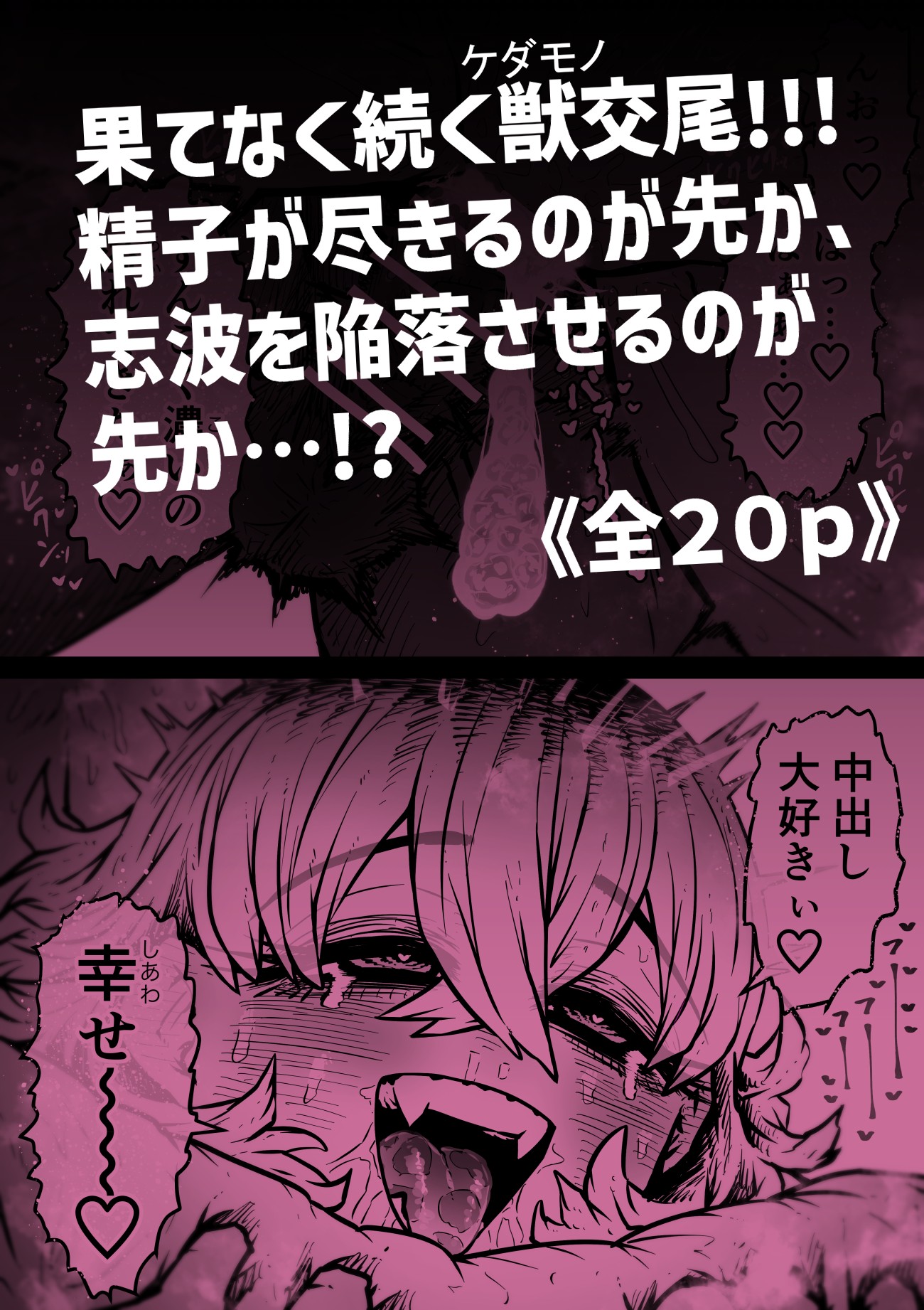 完全同意型性風俗SS株式会社【ケダモノ編】24
