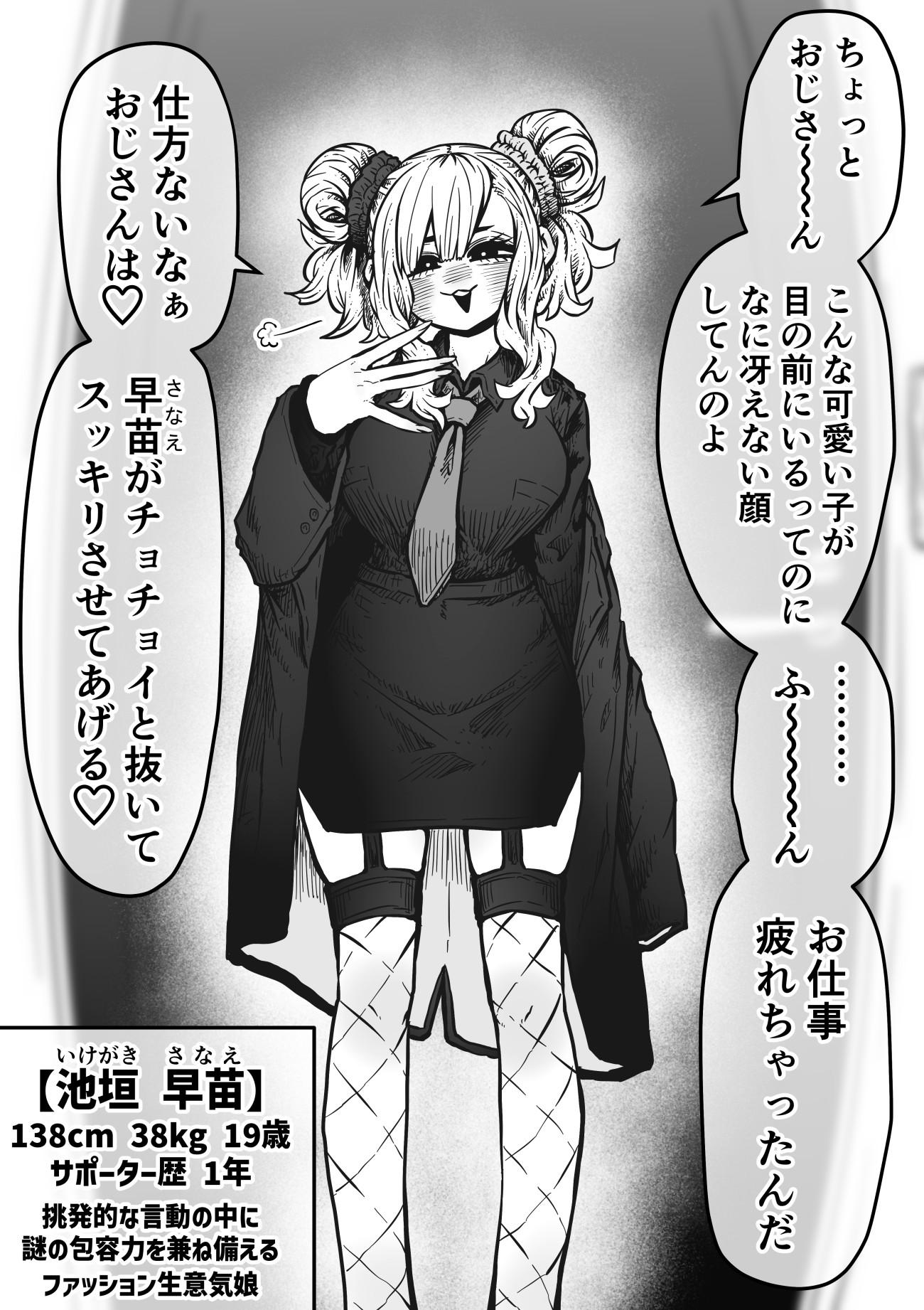完全同意型性風俗SS株式会社【ケダモノ編】26