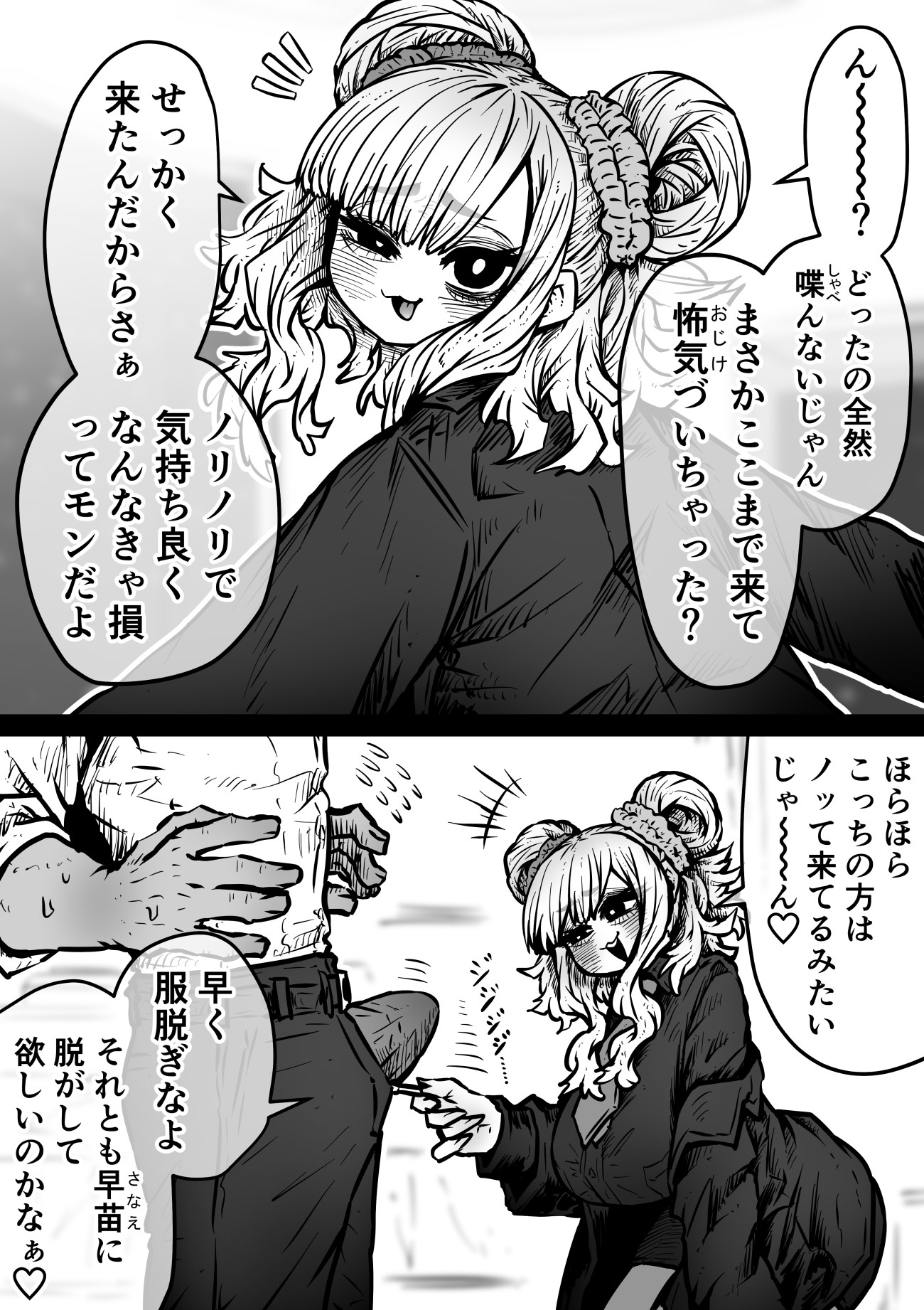 完全同意型性風俗SS株式会社【ケダモノ編】27