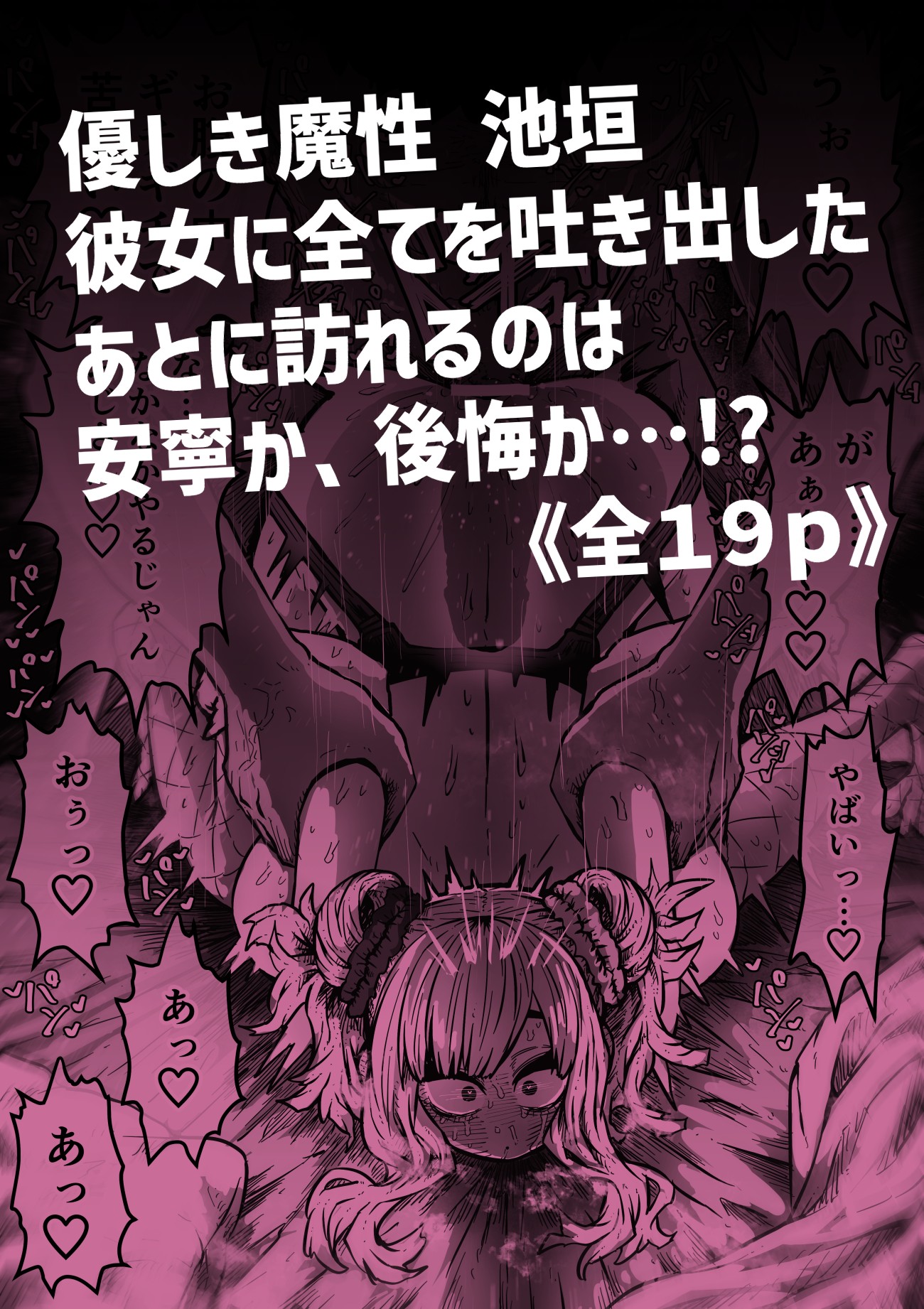 完全同意型性風俗SS株式会社【ケダモノ編】32