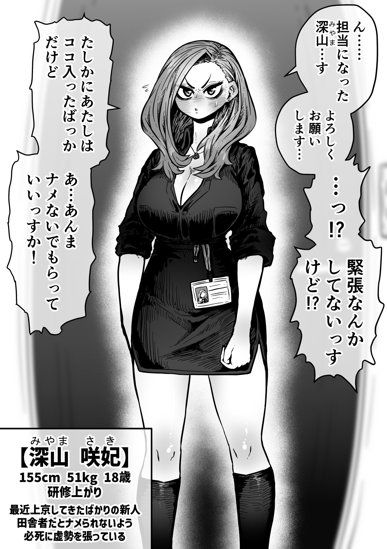 完全同意型性風俗SS株式会社【ケダモノ編】34