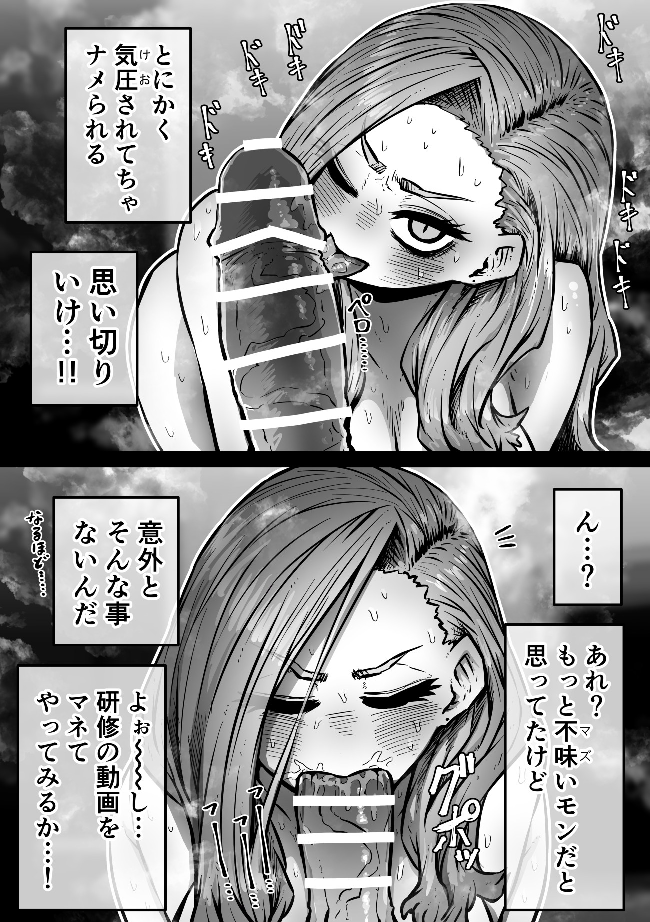 完全同意型性風俗SS株式会社【ケダモノ編】36