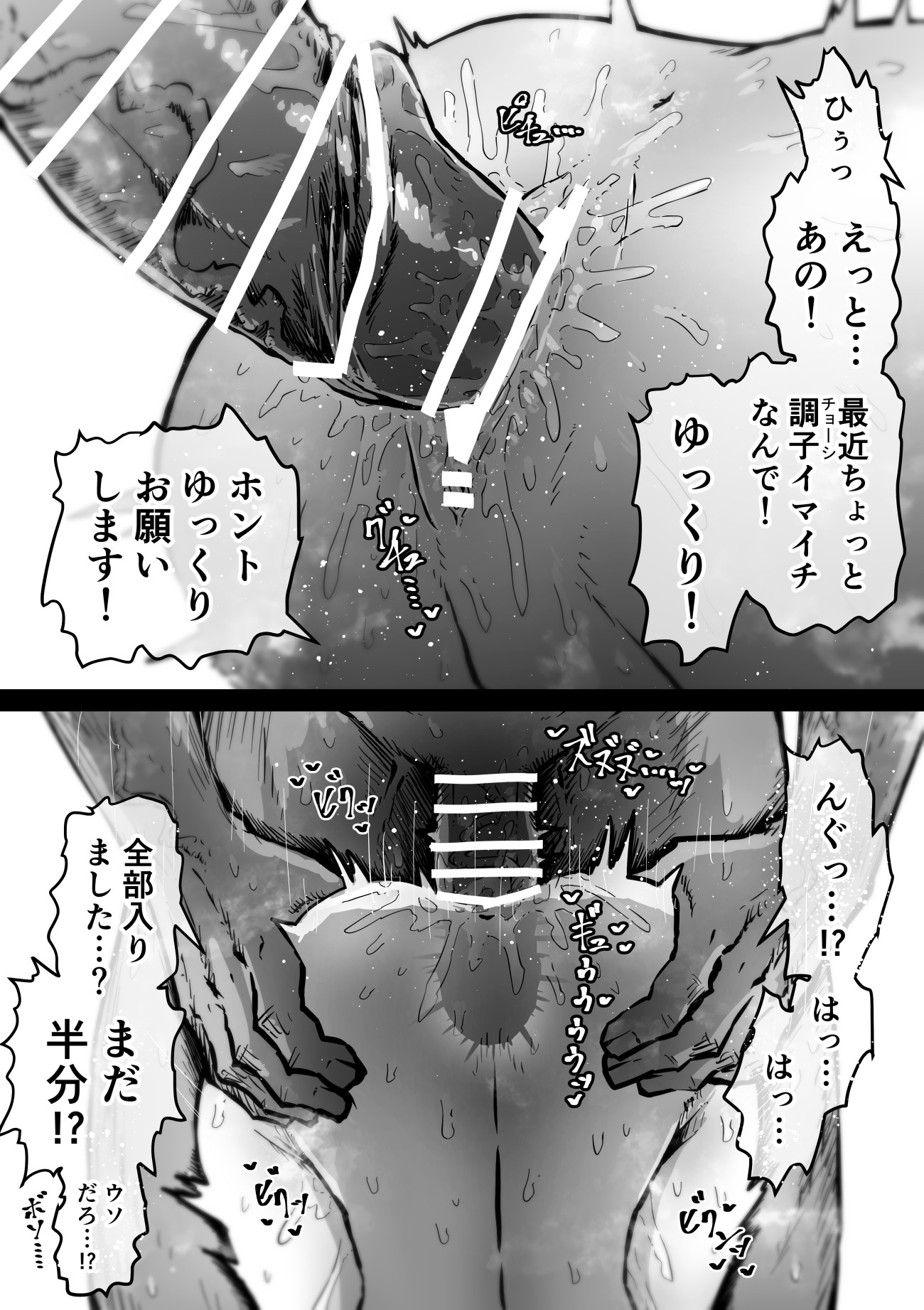 完全同意型性風俗SS株式会社【ケダモノ編】38