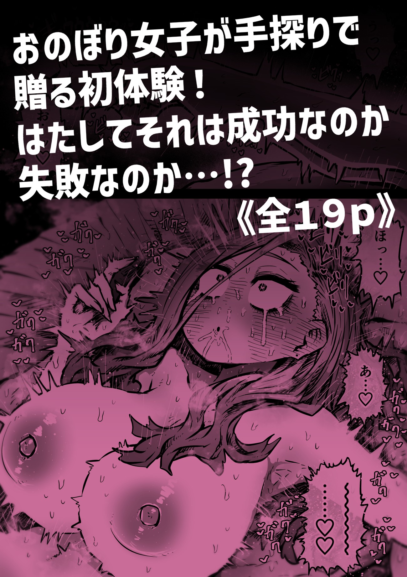 完全同意型性風俗SS株式会社【ケダモノ編】40