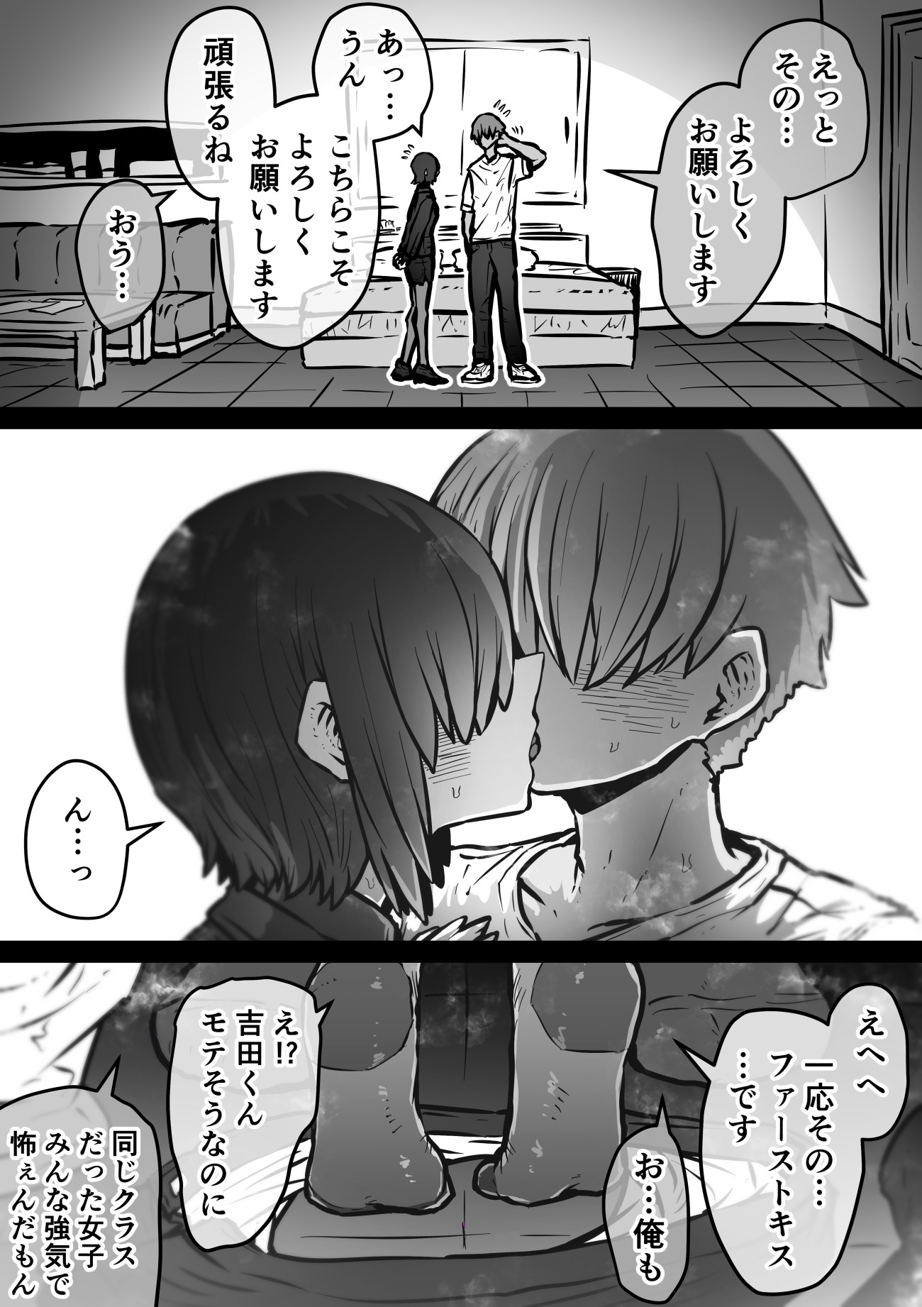 完全同意型性風俗SS株式会社【ケダモノ編】43