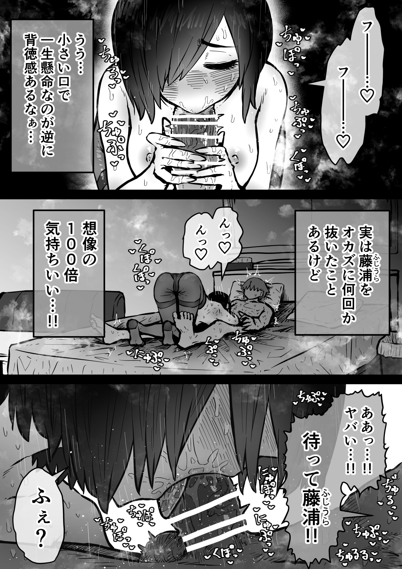 完全同意型性風俗SS株式会社【ケダモノ編】44