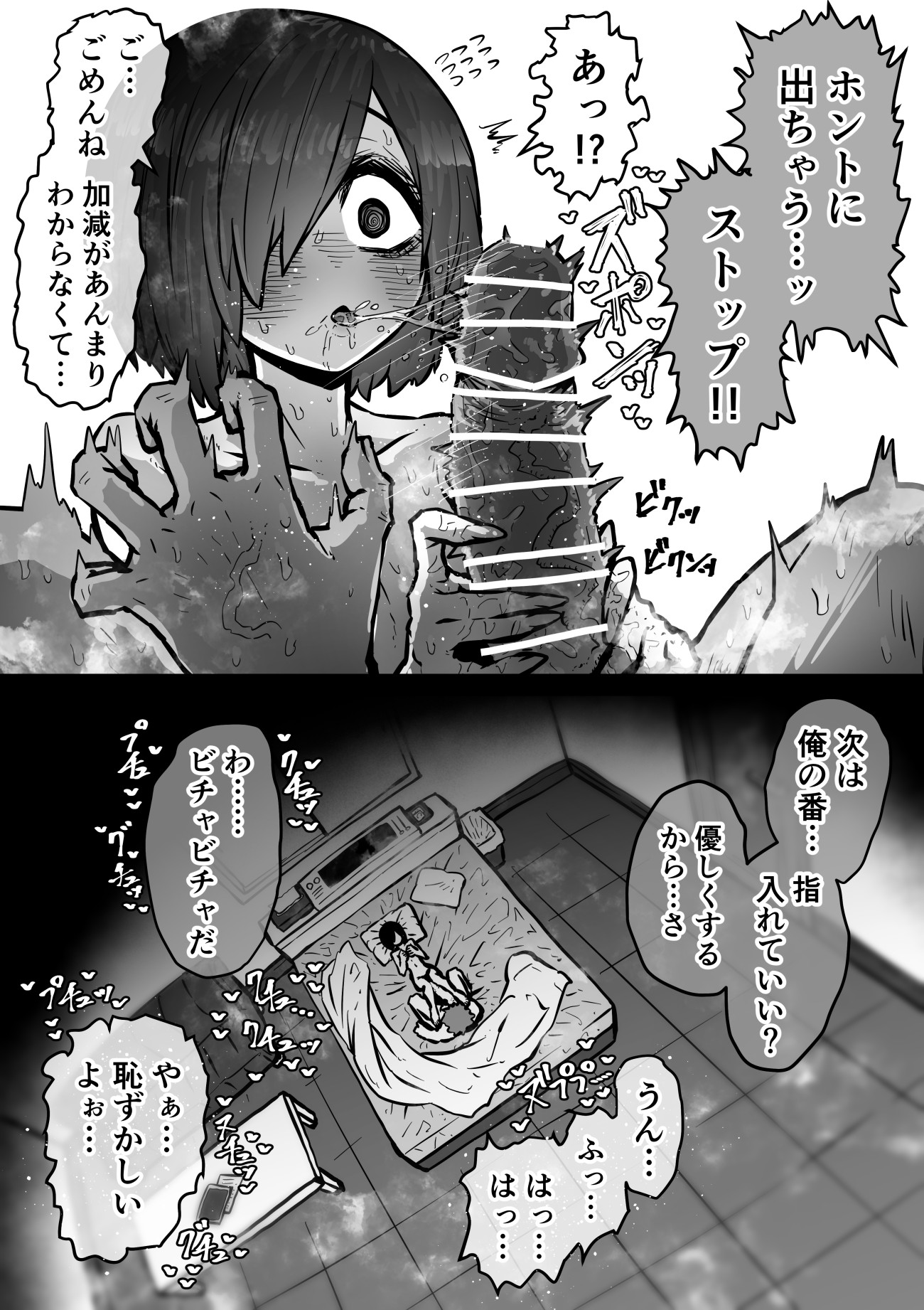 完全同意型性風俗SS株式会社【ケダモノ編】45