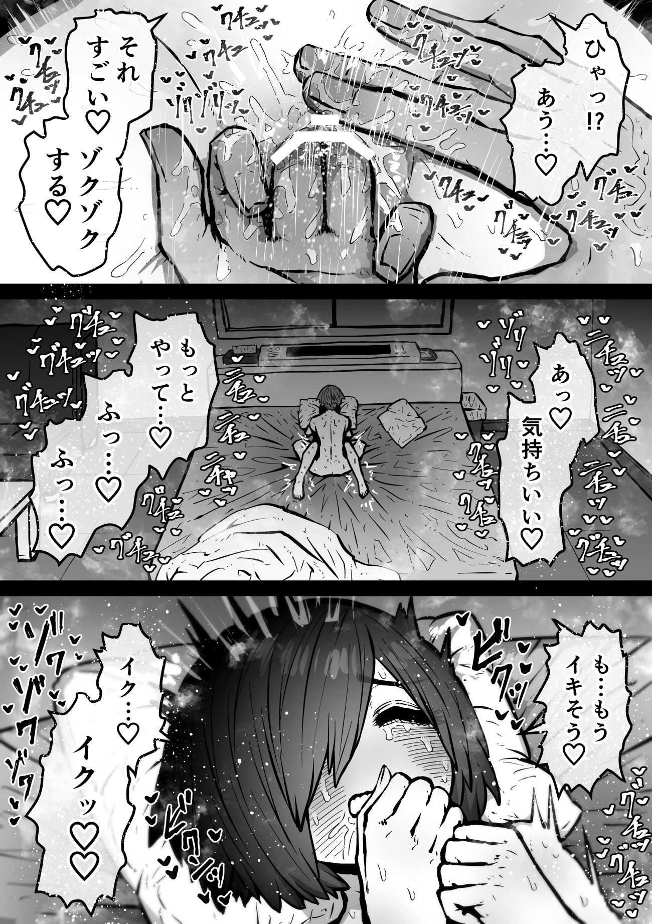 完全同意型性風俗SS株式会社【ケダモノ編】46