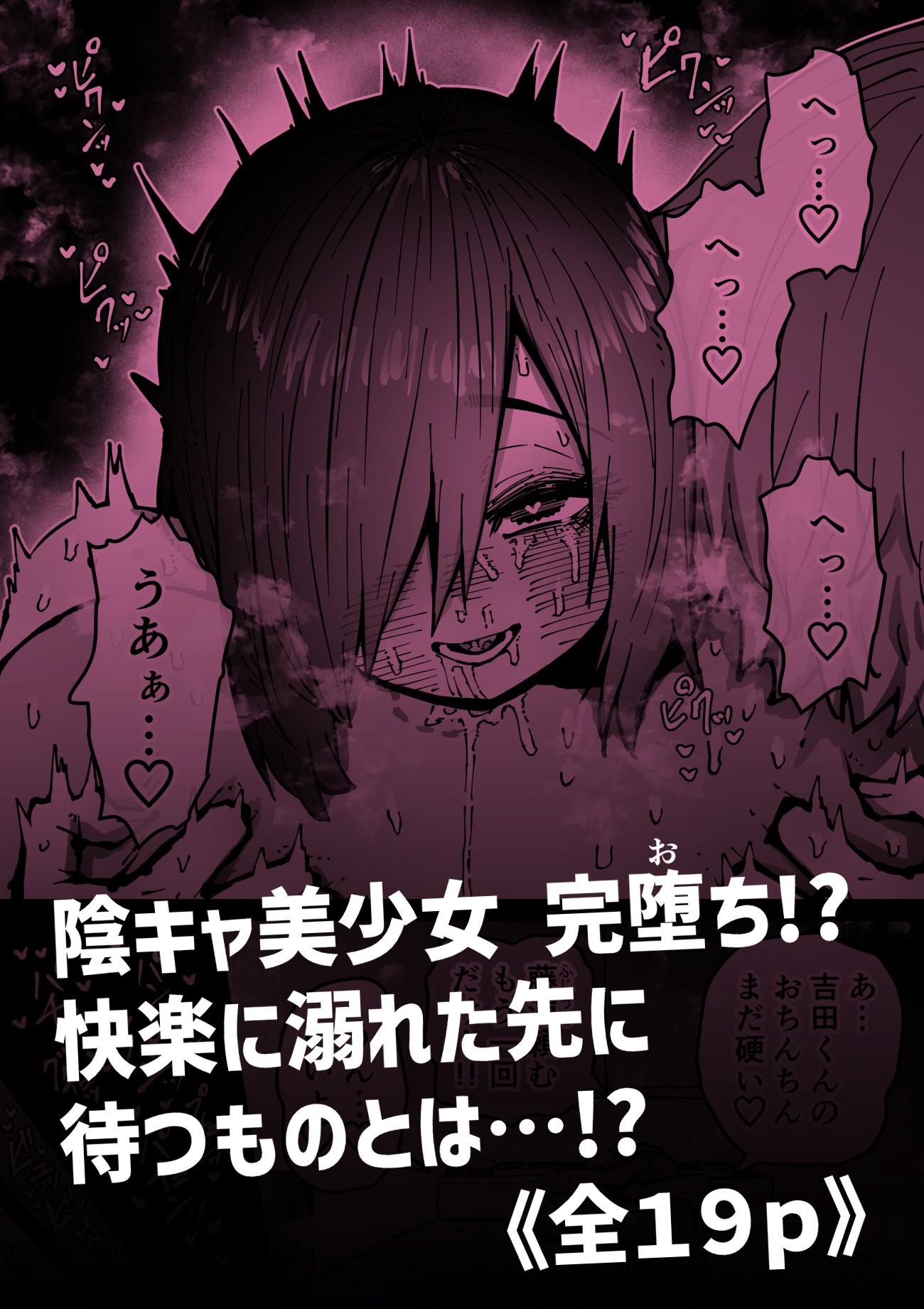 完全同意型性風俗SS株式会社【ケダモノ編】48