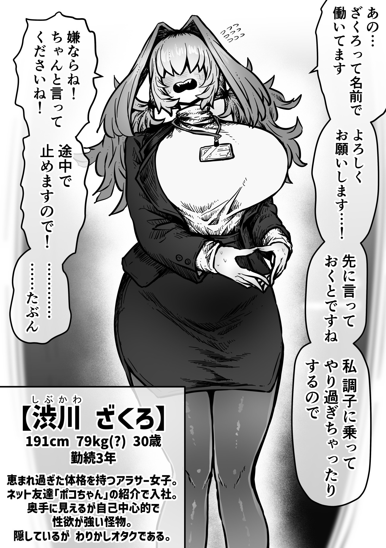 完全同意型性風俗SS株式会社【ケダモノ編】50