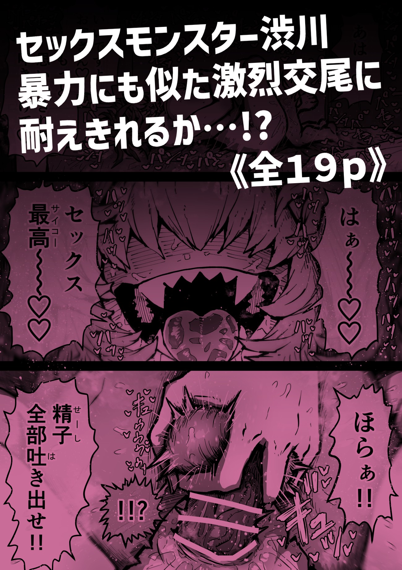 完全同意型性風俗SS株式会社【ケダモノ編】56