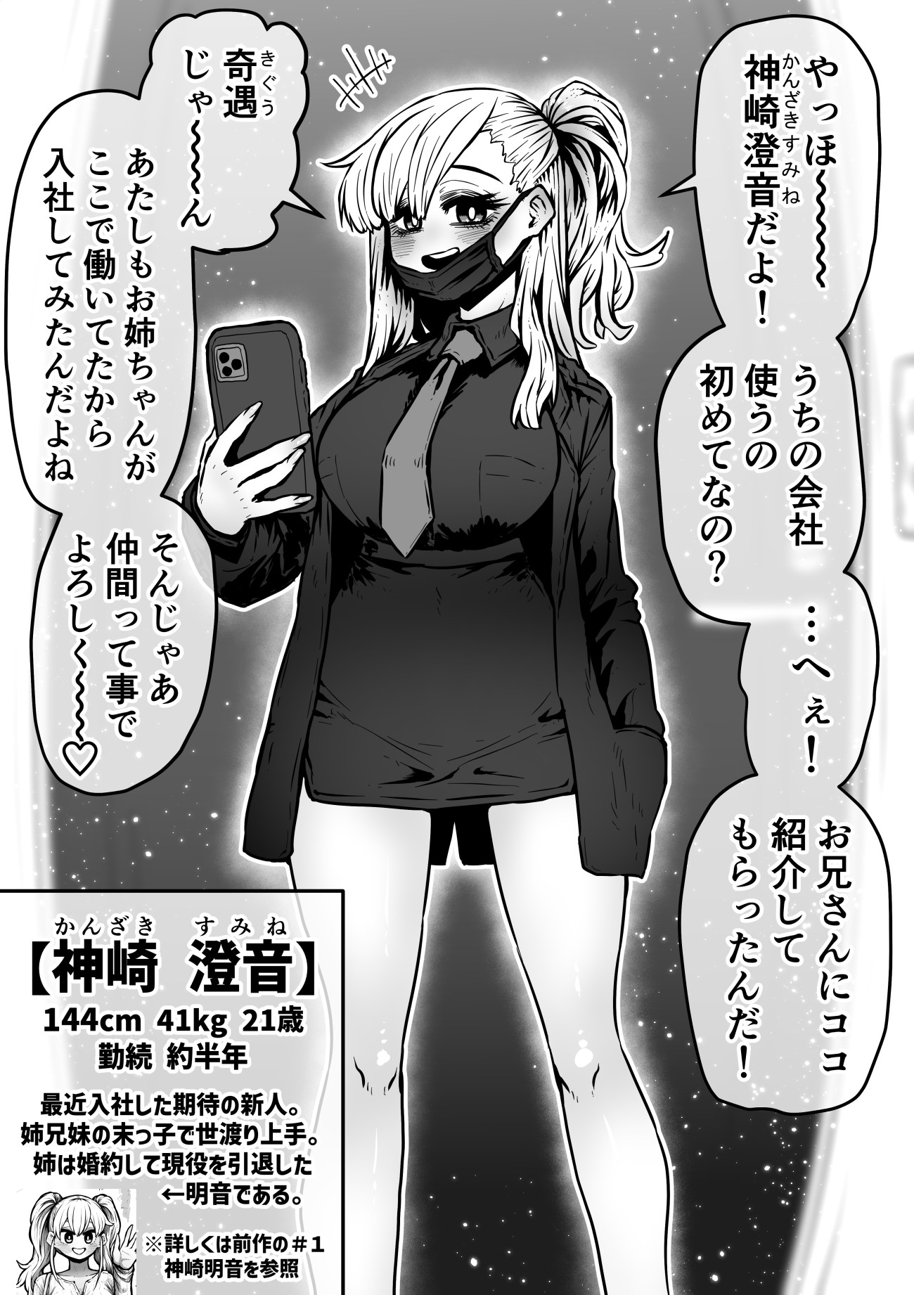 完全同意型性風俗SS株式会社【ケダモノ編】58