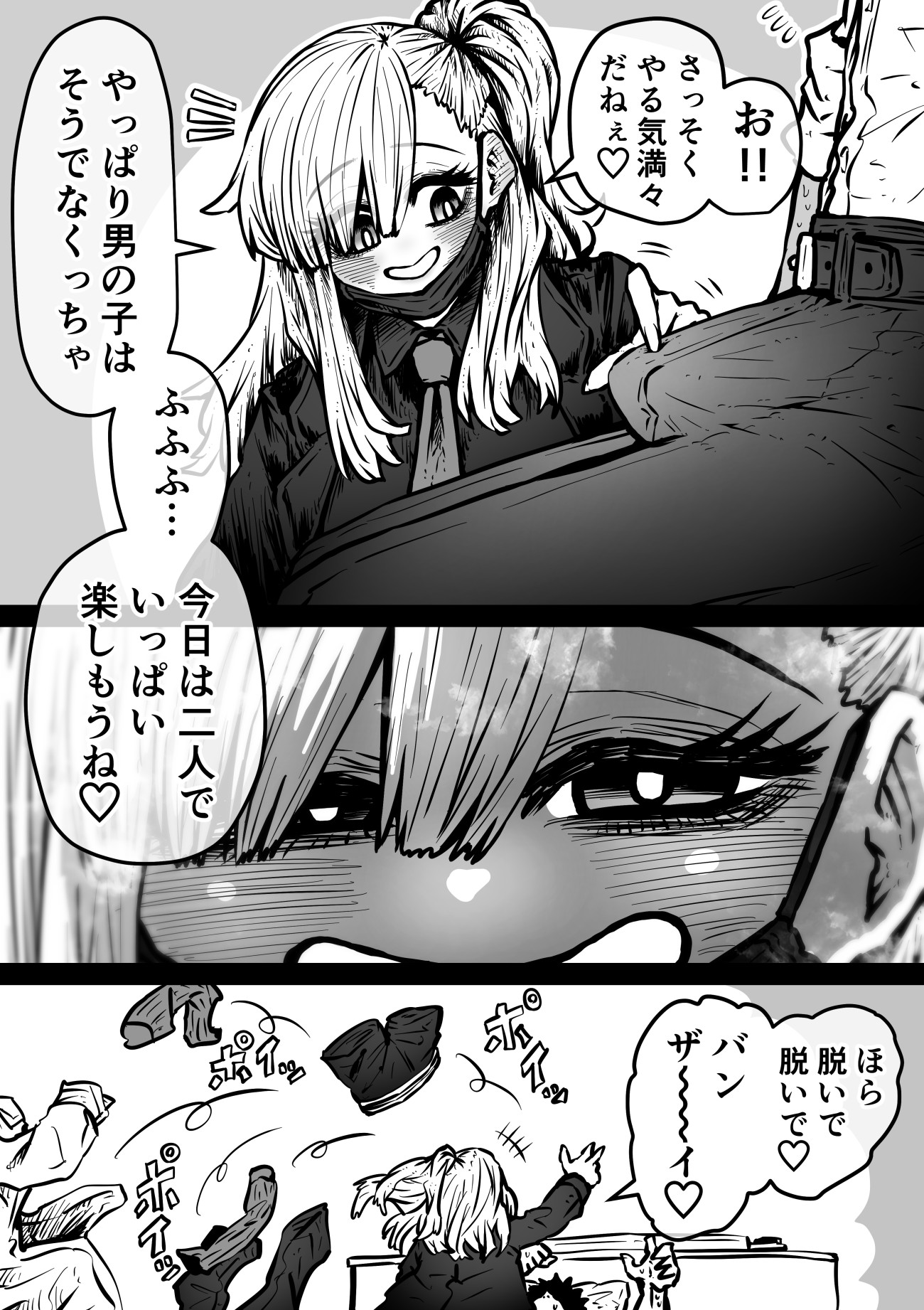 完全同意型性風俗SS株式会社【ケダモノ編】59