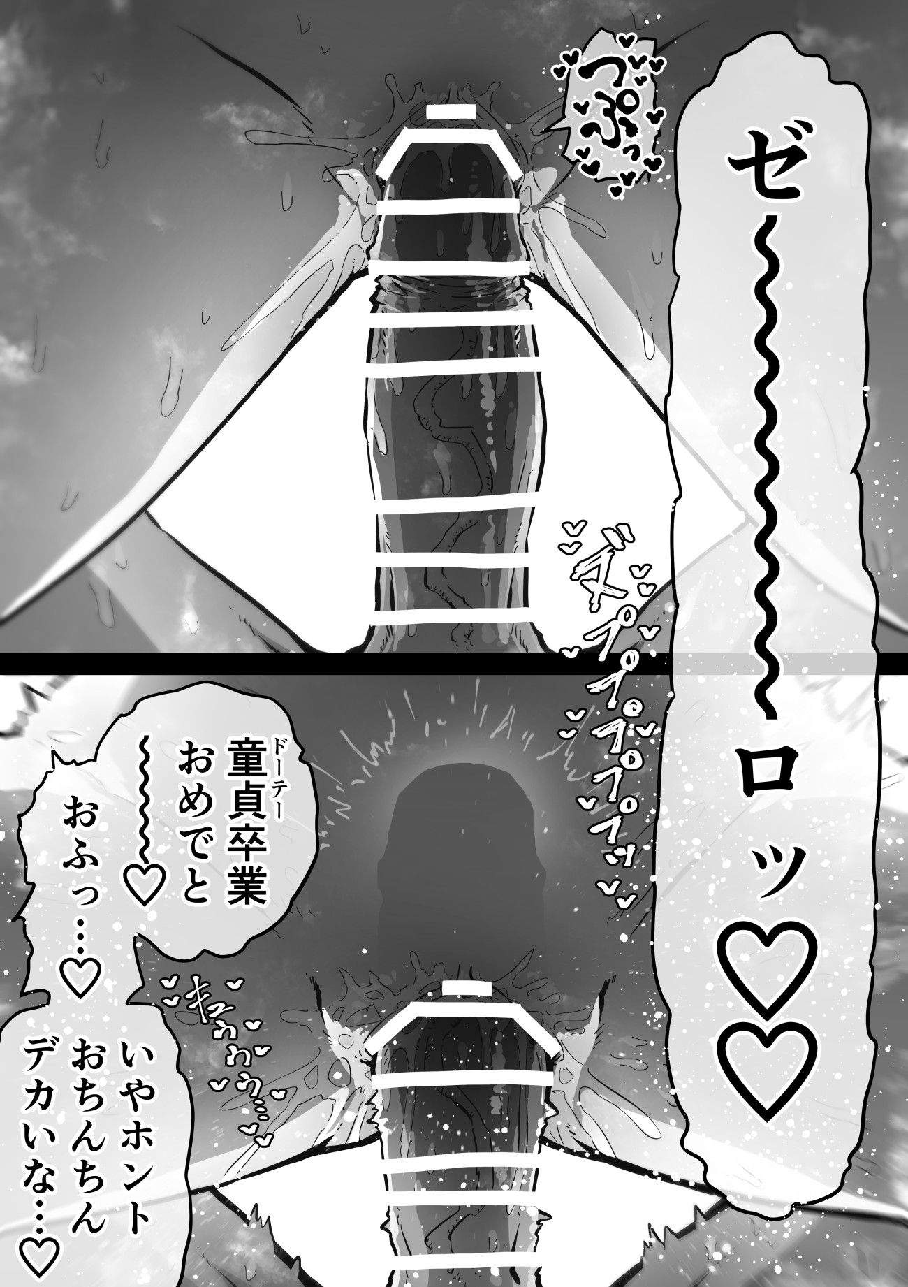 完全同意型性風俗SS株式会社【ケダモノ編】62