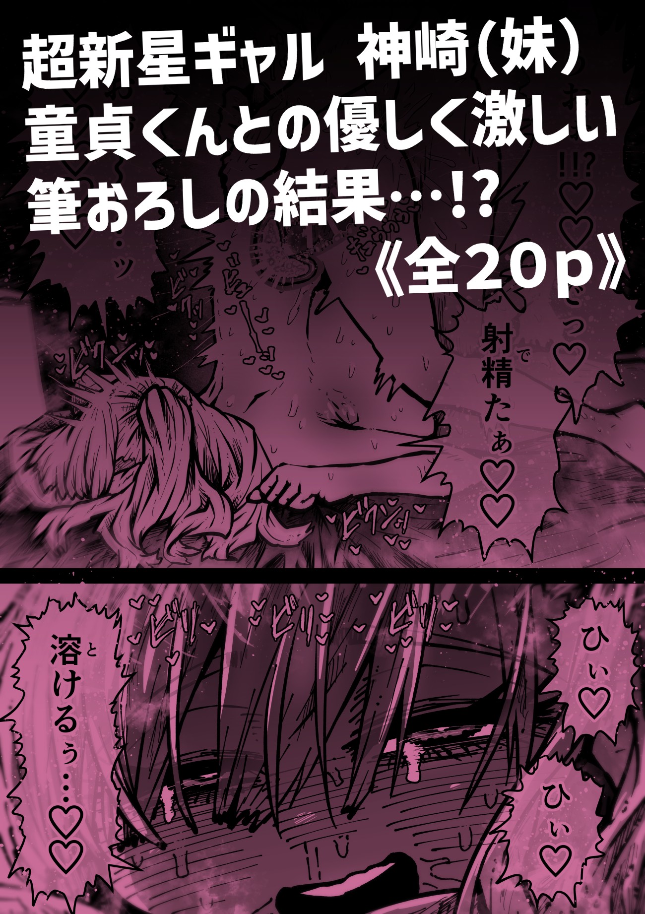 完全同意型性風俗SS株式会社【ケダモノ編】64