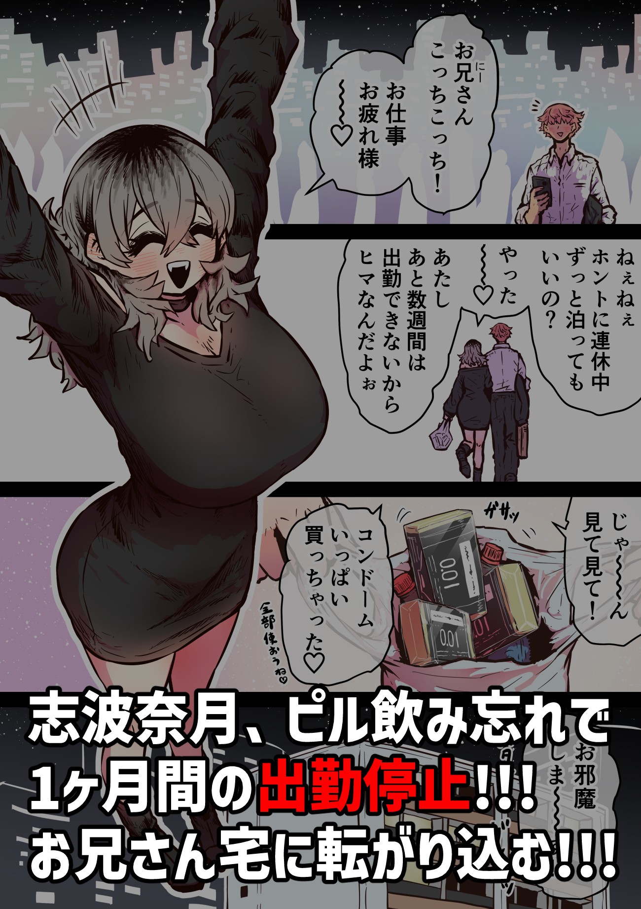 完全同意型性風俗SS株式会社【ケダモノ編】66