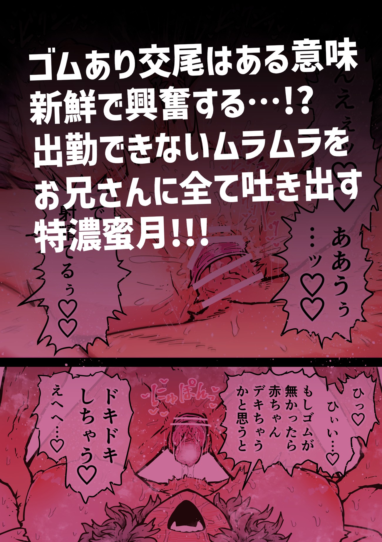 完全同意型性風俗SS株式会社【ケダモノ編】73