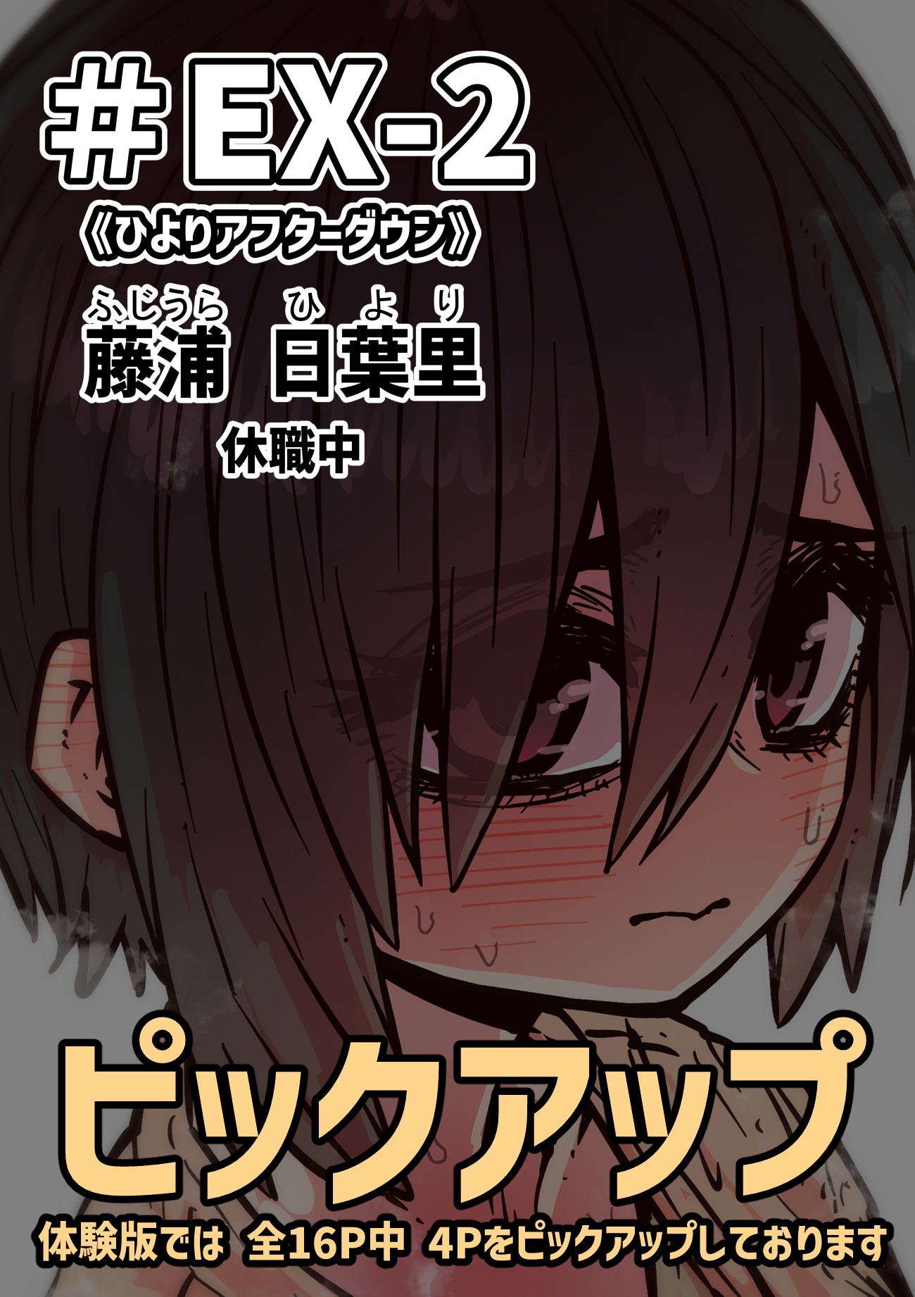 完全同意型性風俗SS株式会社【ケダモノ編】78