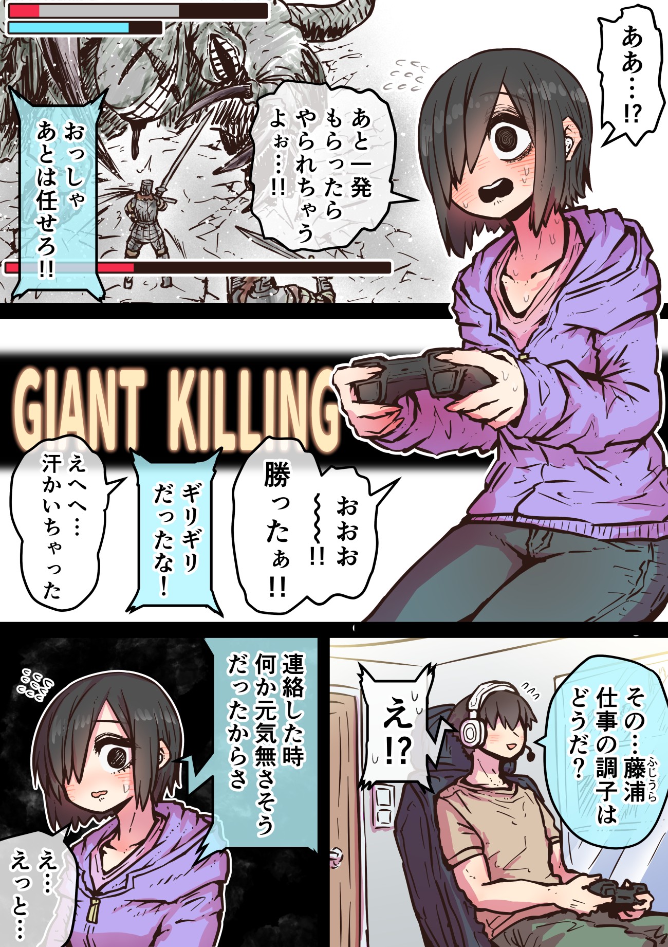 完全同意型性風俗SS株式会社【ケダモノ編】79