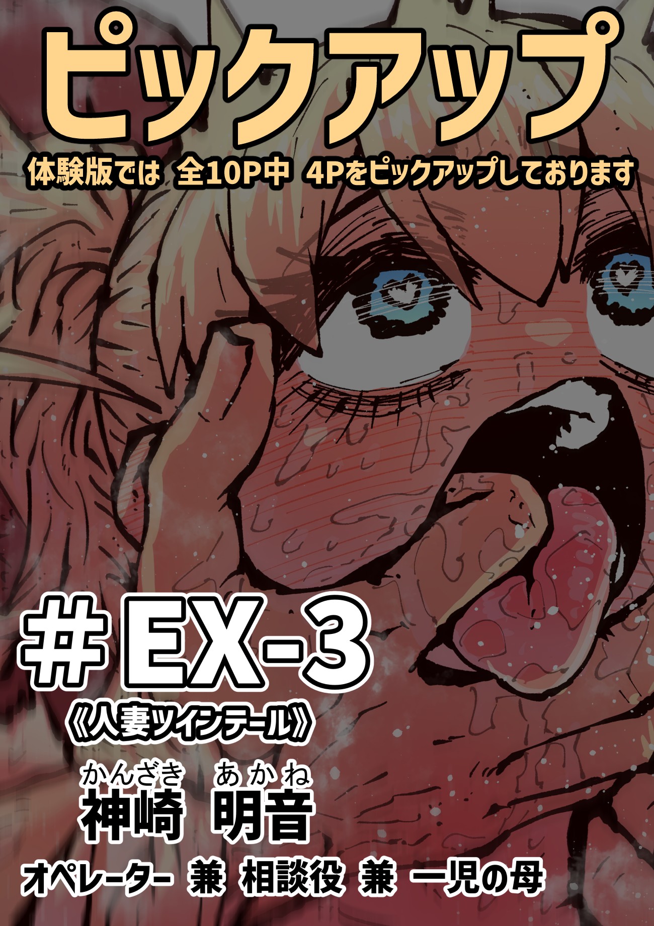 完全同意型性風俗SS株式会社【ケダモノ編】84