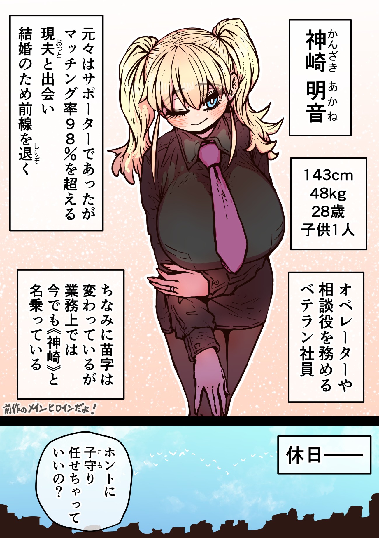 完全同意型性風俗SS株式会社【ケダモノ編】85