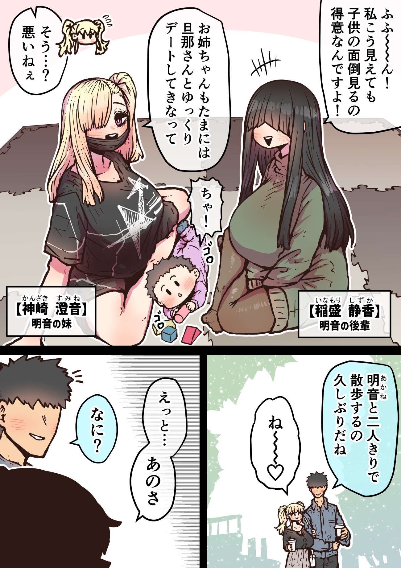 完全同意型性風俗SS株式会社【ケダモノ編】86