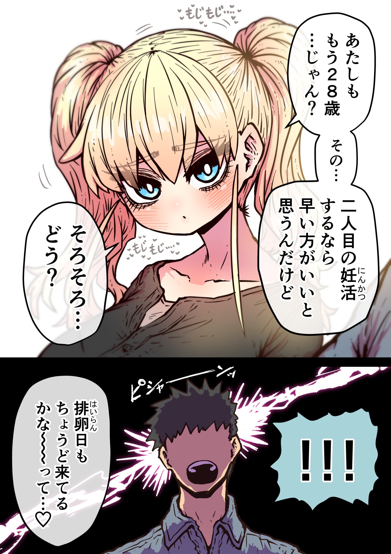 完全同意型性風俗SS株式会社【ケダモノ編】87