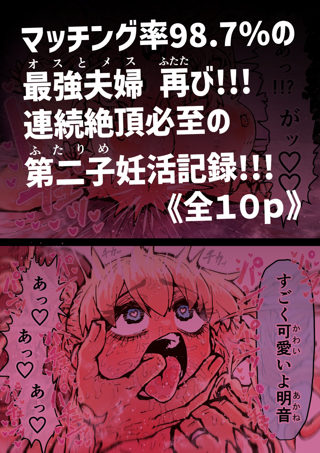 完全同意型性風俗SS株式会社【ケダモノ編】89