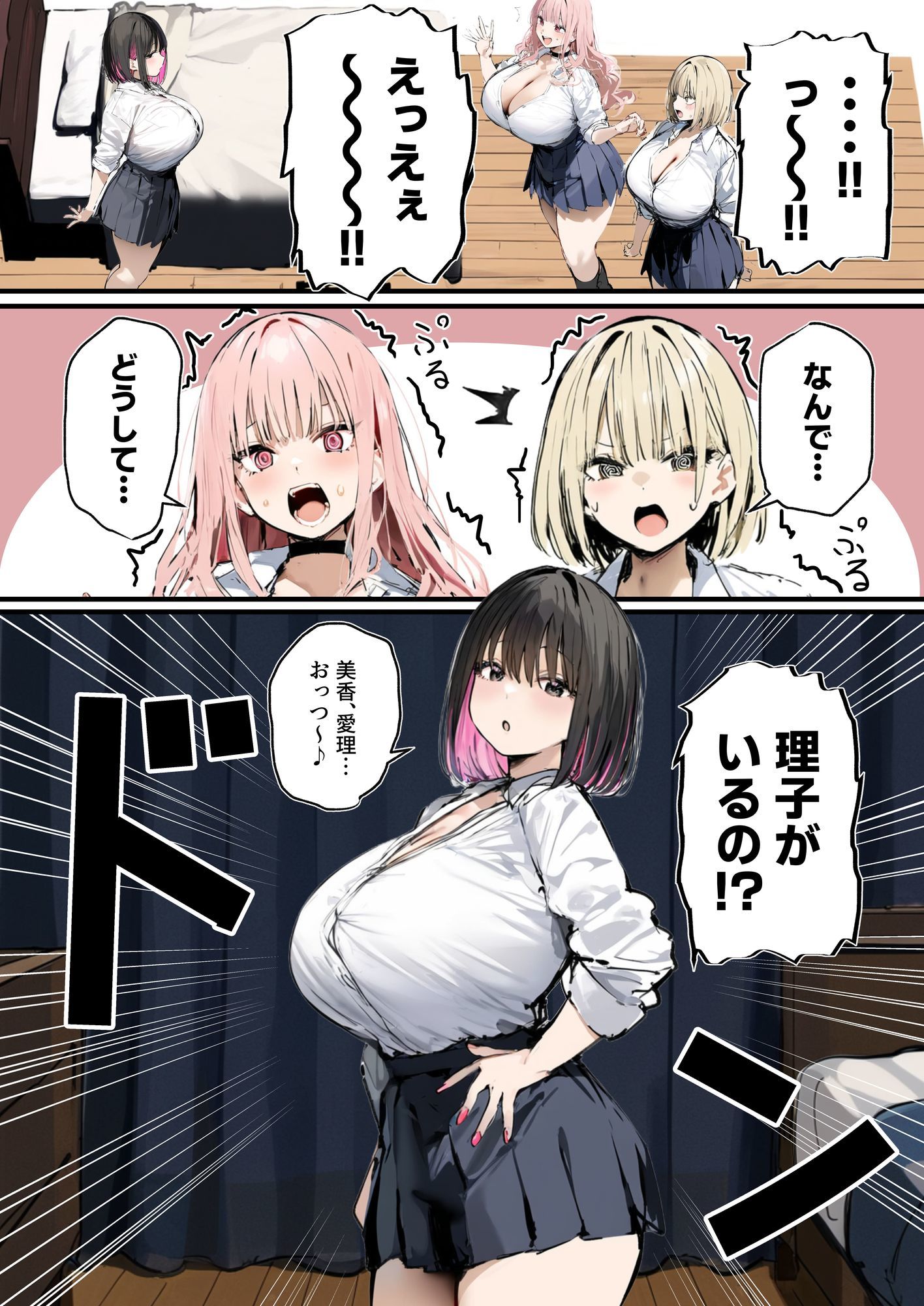 彼氏と喧嘩するたびに僕のチンポでオナニーするギャル32