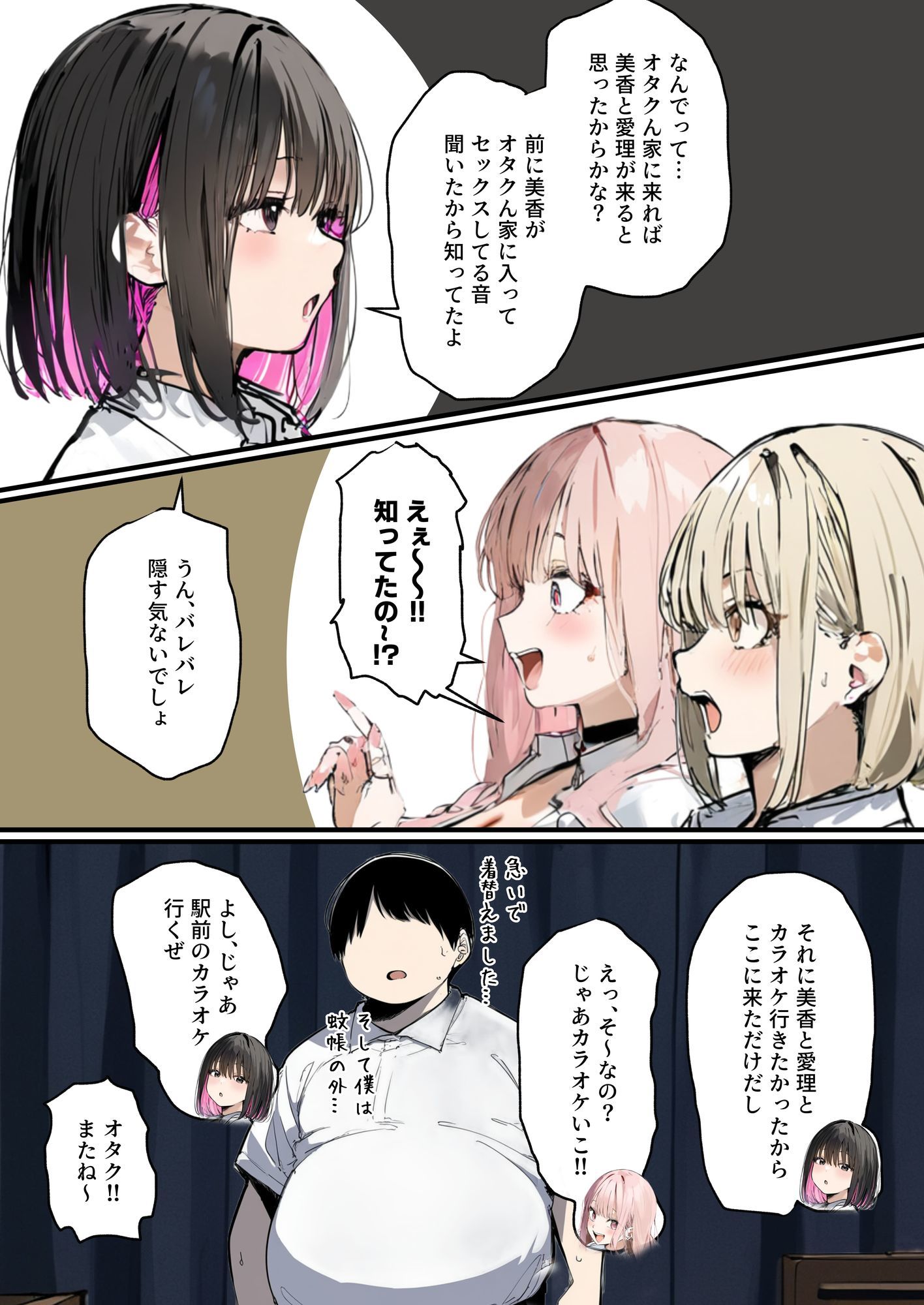 彼氏と喧嘩するたびに僕のチンポでオナニーするギャル33
