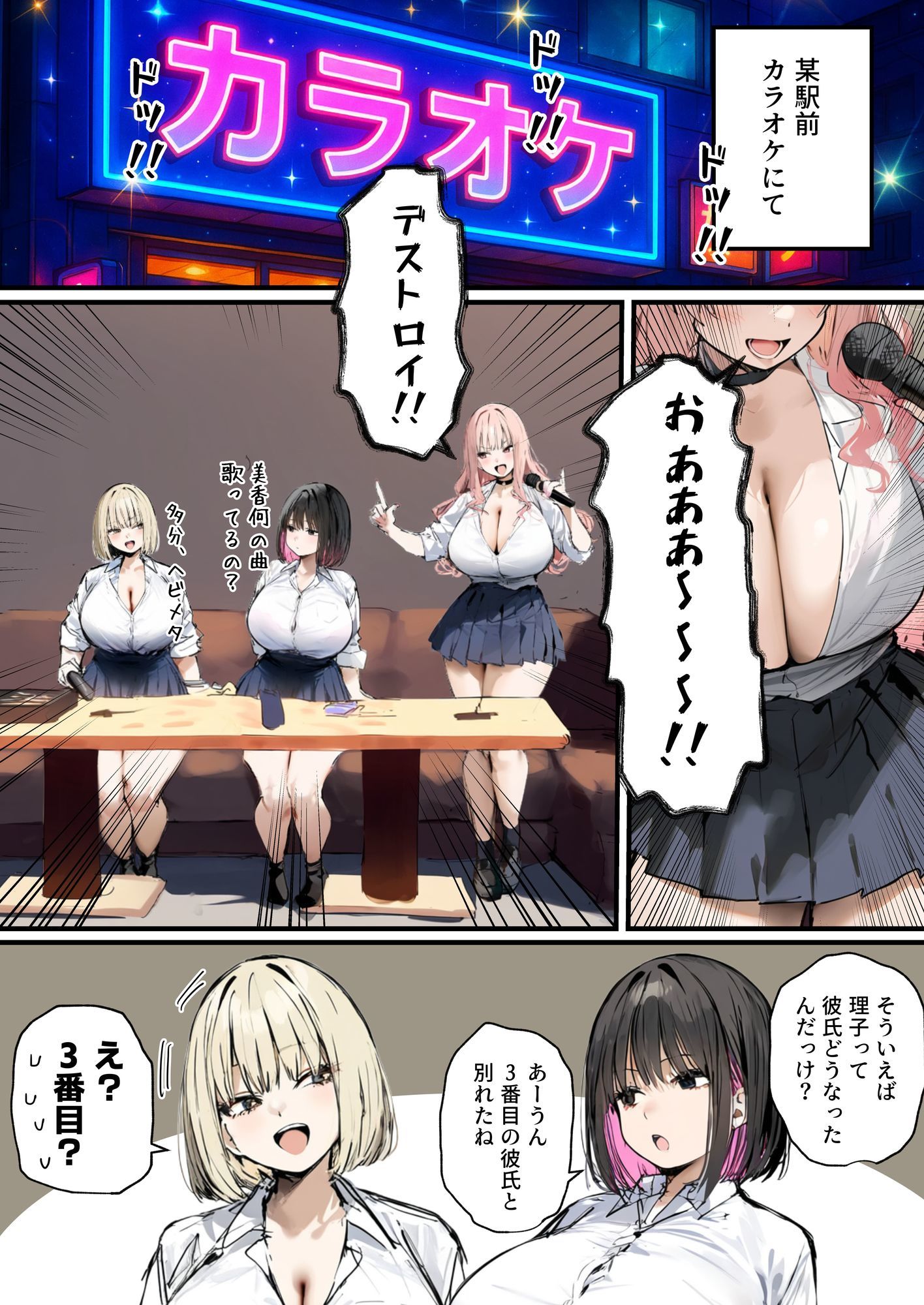 彼氏と喧嘩するたびに僕のチンポでオナニーするギャル34