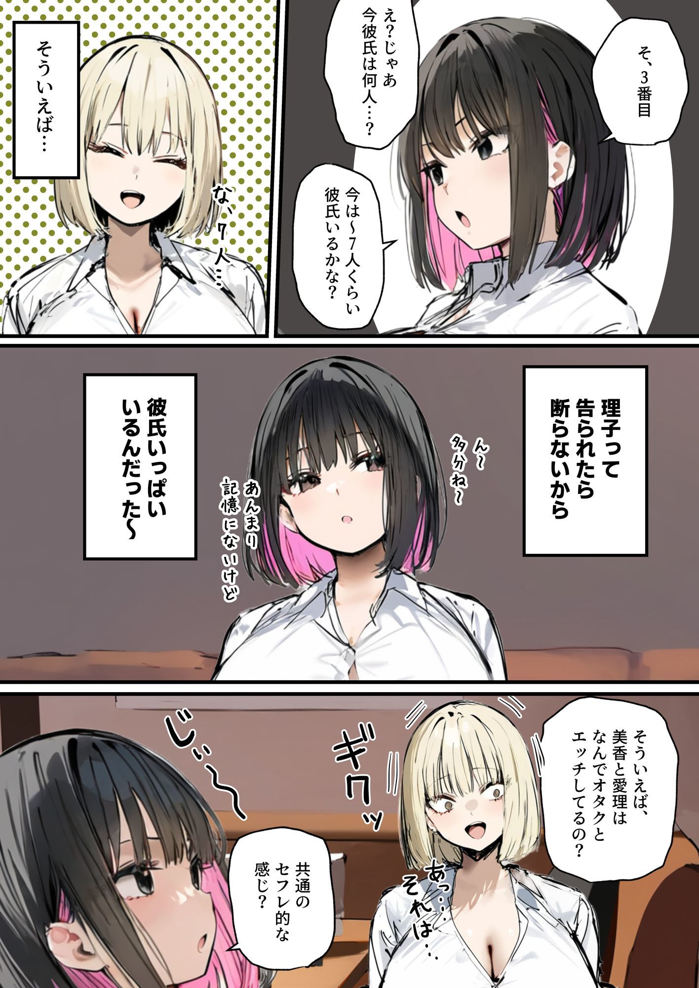 彼氏と喧嘩するたびに僕のチンポでオナニーするギャル35