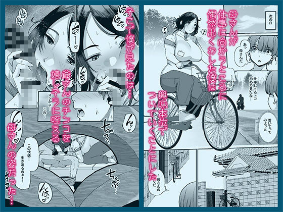 母さんはホームヘルパー〜部屋の片付けから性欲処理まで3