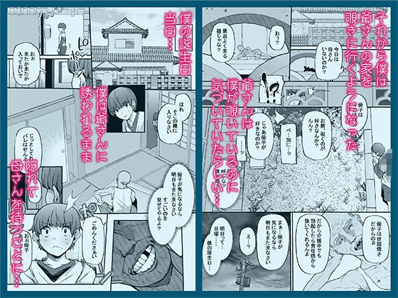 母さんはホームヘルパー〜部屋の片付けから性欲処理まで6