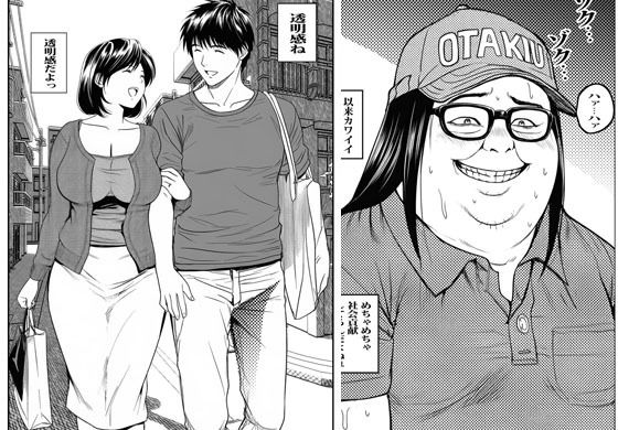 カワイイ人妻さんに催●アプリでボクのザーメン君たちを注入します2