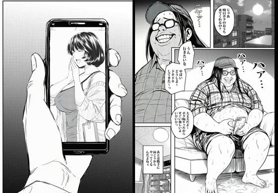 カワイイ人妻さんに催●アプリでボクのザーメン君たちを注入します4