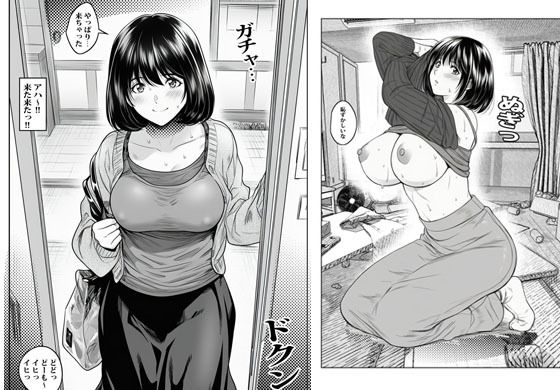 カワイイ人妻さんに催●アプリでボクのザーメン君たちを注入します5