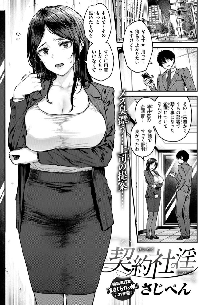 契約社淫3