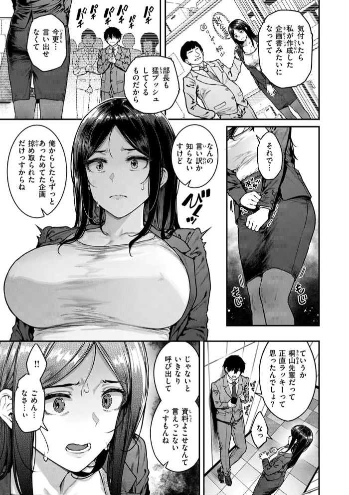 契約社淫5
