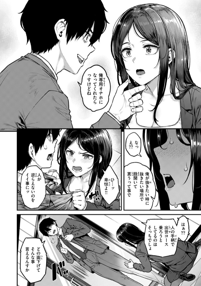 契約社淫8