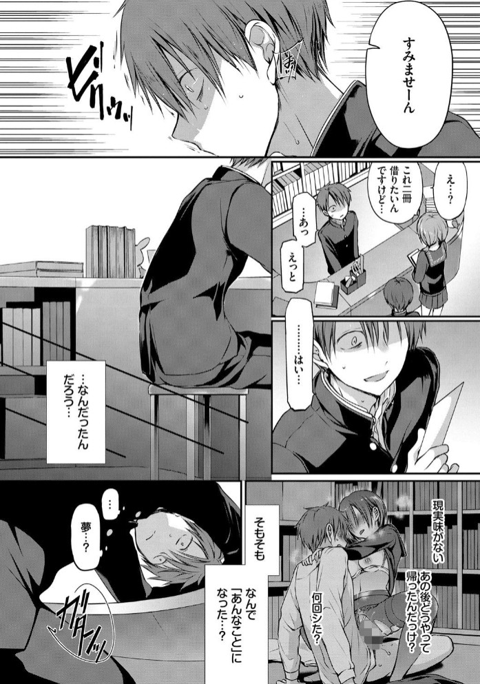 キミが、イイ。16