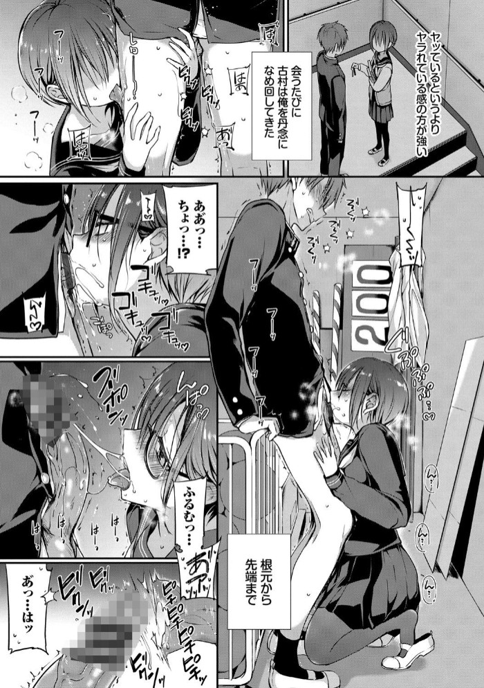 キミが、イイ。19