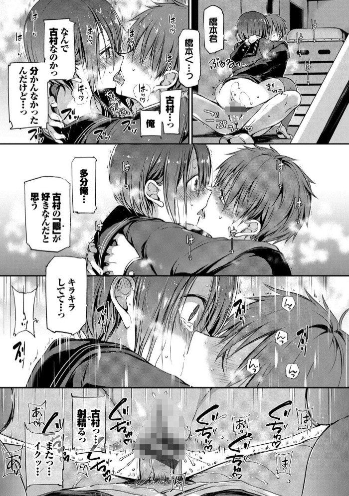 キミが、イイ。25